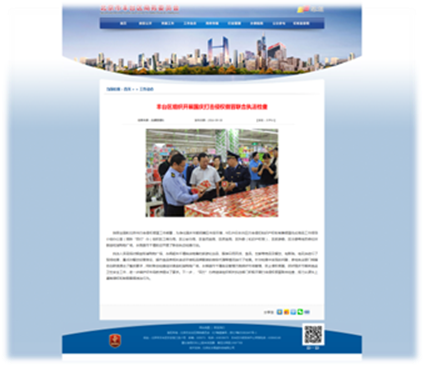 打击侵权联合执法 打击侵权联合执法