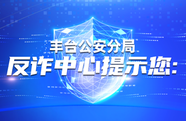 致丰台区中、高考学生家长们的一封信