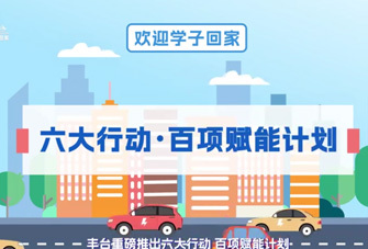 陌上花开 逐梦归来