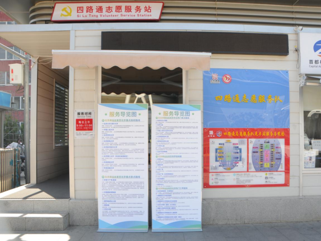 “先丰站”擦出志愿服务新火花